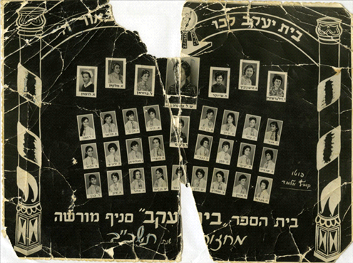 Alumni photo- Bet Yaakov school 1963